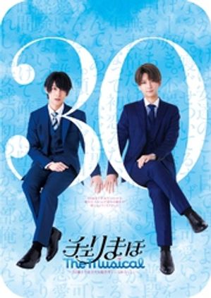 Amazon.co.jp: チェリまほ THE MOVIE エールクリップ 品