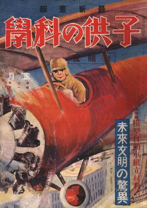 Ҷβʳ1928ǯ1Żǡ