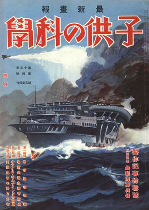 Ҷβʳ1932ǯ4Żǡ