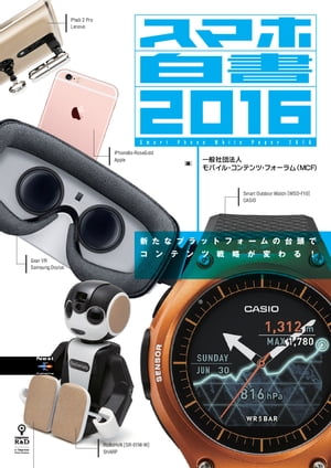 ޥ2016ʥץåȥեƬǥƥάѤ롪