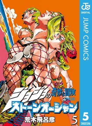 ジョジョの奇妙な冒険 1〜63巻 荒木飛呂彦 全巻セット コミック
