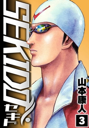 SEKIDO3