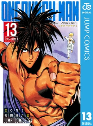 楽天市場】[新品]ワンパンマン ヒーロー大全 (1巻 全巻) : 漫画全巻