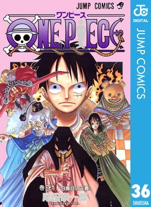 ONEPIECEモノクロ版36