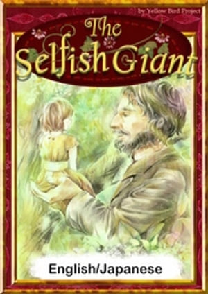 TheSelfishGiantEnglish/Japaneseversions