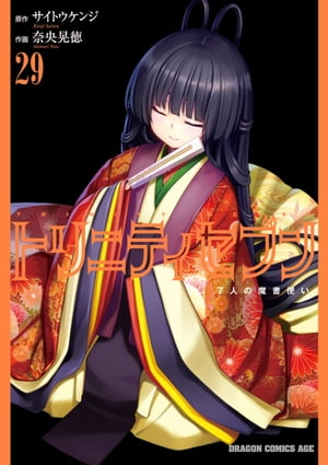 楽天市場】【最大3％OFF】 【中古】 送料無料 計28冊 トリニティセブン