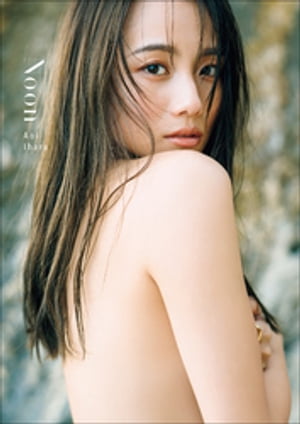 【電子版限定特典画像付き】伊原 葵1st写真集 Noon cover