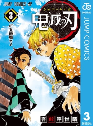 【 初版 】 鬼滅の刃 1-3巻 3冊 セット 【 希少 】 ◇全巻初版帯付◇鬼滅の刃◇1巻、3巻、5巻～16巻 吾峠呼世晴 14