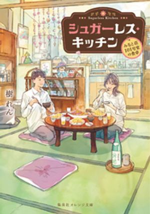 ���奬���쥹�����å��󡼤ߤʤ���101�漼�ο��