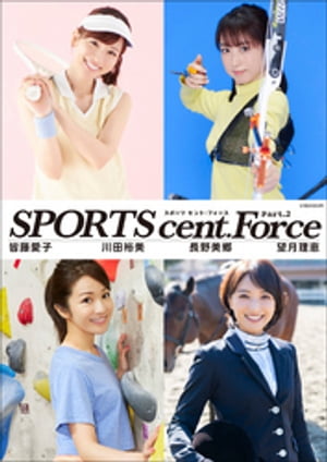 SPORTScent.ForcePart.2