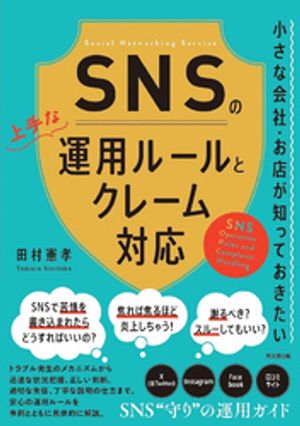 SNSξʱѥ롼ȥ졼б
