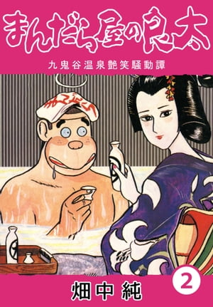 ޤ鲰2