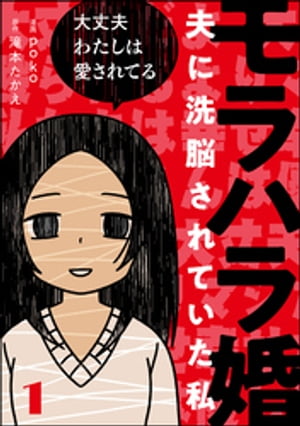 ぶんか社「モラハラ夫」など最大無料!