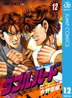 【全巻初版】ダブル・ハード 全30巻　今野 直樹 楽天市場】【中古コミック】ダブル・ハード 全巻セット（全30巻