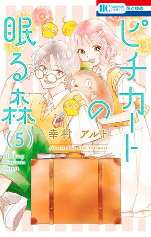 山田の学級日誌 2 楽天市場】【特典付き】山田の学級日誌 2 : 書泉オンライン楽天