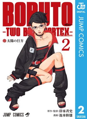 BORUTO-ボルト--TWOBLUEVORTEX-2