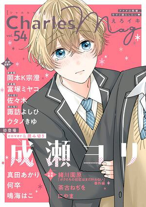 CharlesMagvol.54-えろイキ-