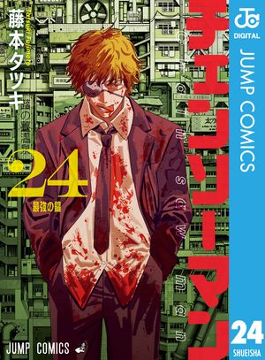 チェンソーマン24