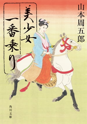 楽天市場】【中古】 ただいま浪人 / 遠藤 周作 / 講談社 [文庫