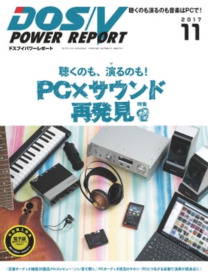 DOS/VPOWERREPORT2017ǯ11