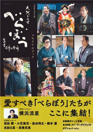 NHK2025ǯ��ϥɥ�ޤ٤�ܤ����սűɲ�ǵ̴ȸ�����ꥢ��֥å�