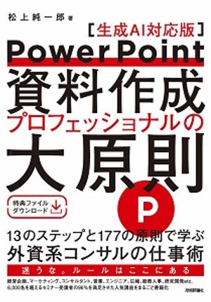 PowerPointץեåʥ縶§AIбǡ