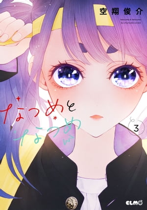 ʤĤȤʤĤ3