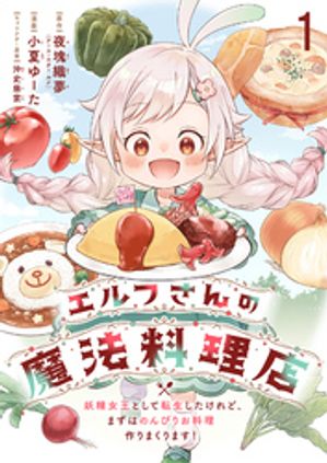 դˡŹȤžɡޤϤΤӤꤪޤޤȡꥢåϢ1