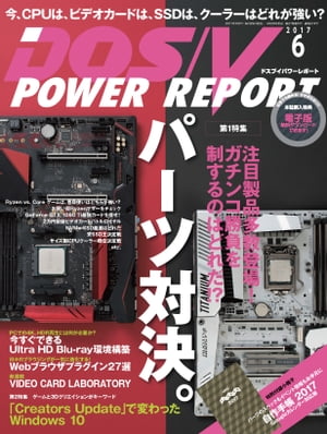 DOS/VPOWERREPORT2017ǯ6