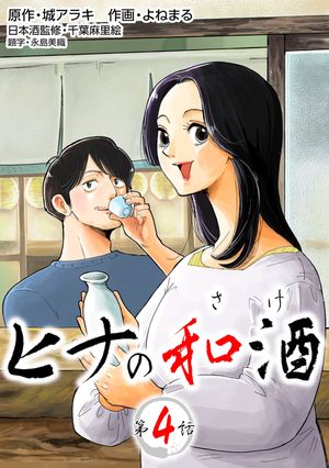 ������ϥҥʤ��¼�4