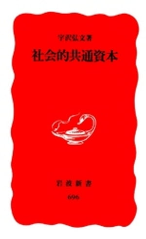 楽天市場】生活綴方で編む「戦後史」 〈冷戦〉と〈越境〉の1950年代