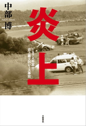 1974ǯٻΡ˾Υ졼