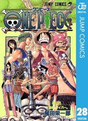 ONEPIECEモノクロ版28