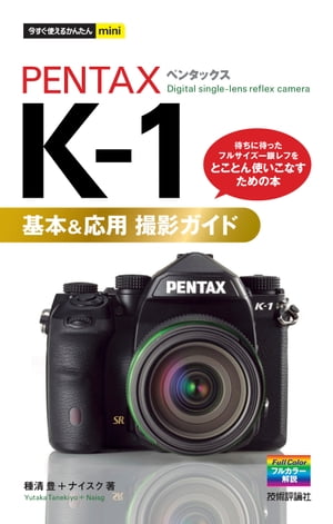 Ȥ뤫󤿤miniPENTAXK-1ܡѻƥ