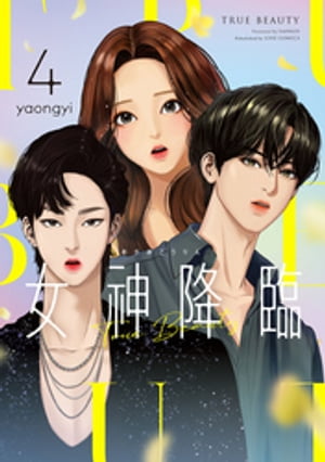 楽天市場】【予約商品】女神降臨 コミック 全巻セット（1-9巻セット