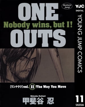 ONE OUTS 11【電子書籍】[ 甲斐谷忍 ]画像