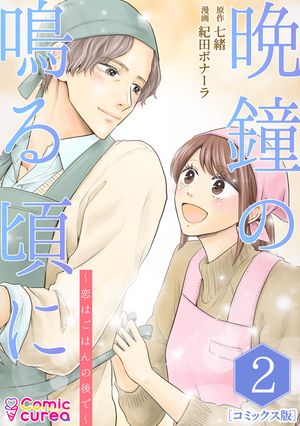 �ڥ��ߥå����ǡ��վ���Ĥ뺢�ˡ����Ϥ��Ϥ�θ�ǡ�2