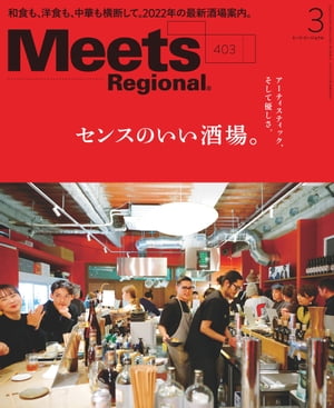 MeetsRegional2022ǯ3桦Ż