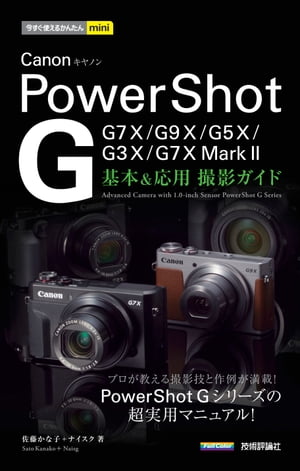 Ȥ뤫󤿤miniCanonPowerShotGܡѻƥɡG7XMarkIIG7XG9XG5XG3Xб