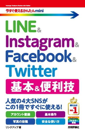 Ȥ뤫󤿤miniLINE&Instagram&Facebook&Twitter&