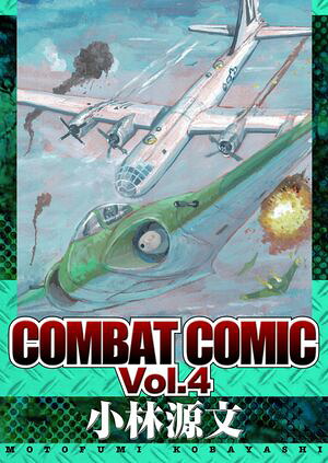 COMBATCOMICVol.4