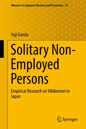 楽天kobo電子書籍ストア Solitary Non Employed Persons Empirical Research On Hikikomori In Japan Yuji Genda