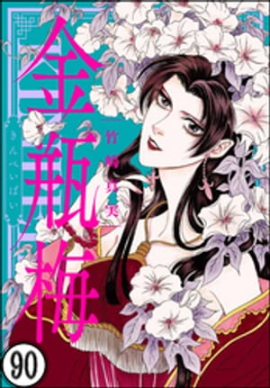 グリム童話　金瓶梅 5279-304-