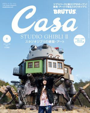 楽天市場】【新品/送料無料】 Casa BRUTUS(カーサ ブルータス) 2024年