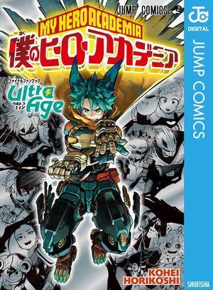 楽天Kobo電子書籍ストア: 僕のヒーローアカデミア ファイナル