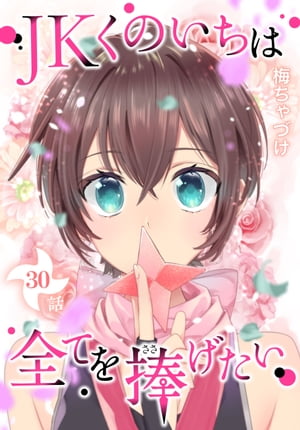 JKΤƤ[Ф]30