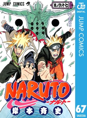 NARUTOーナルトーモノクロ版67