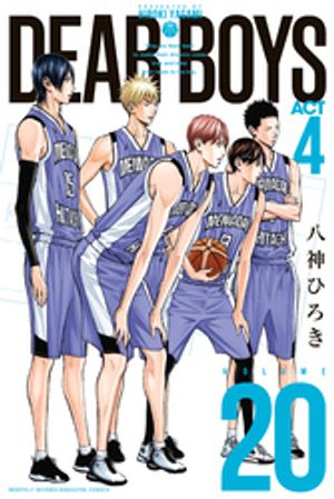 DEAR　BOYS　ACT4（20）【電子書籍】[ 八神ひろき ]画像