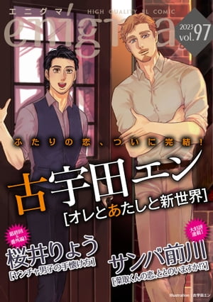 enigmavol.97