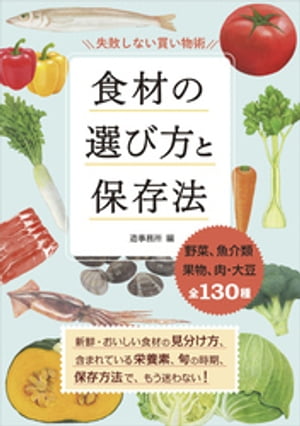 楽天市場】【ゆうパケット対応可】一慧の穀菜食Book・手当て法（改訂